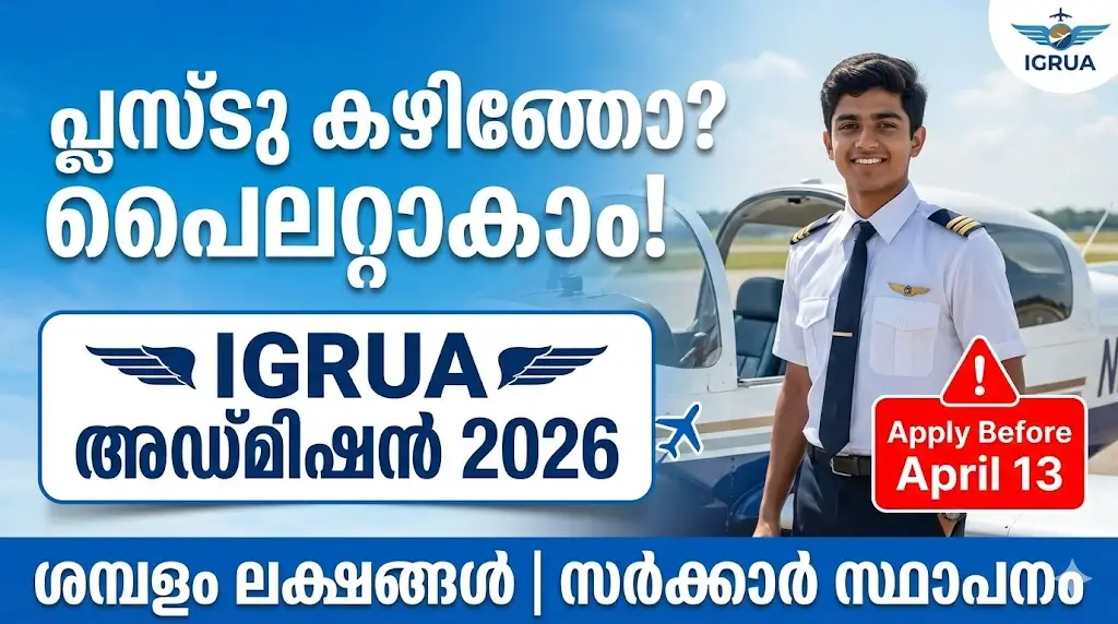 IGRUA Entrance Exam 2026 Pilot Training Aircraft