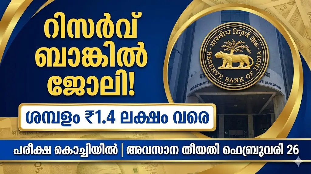 RBI Recruitment 2026 Official Notification