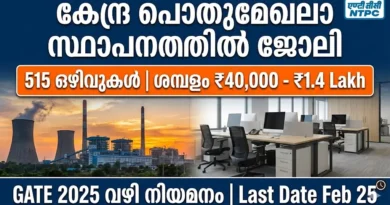 NTPC Executive Trainee Recruitment 2026 Official Notification