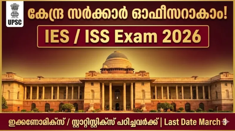 UPSC IES ISS Recruitment 2026