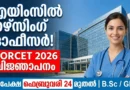 Best Nursing Job | AIIMS NORCET 2026 Recruitment Notification | Apply Online AIIMS NORCET 2026 Recruitment Nursing Officer Notification