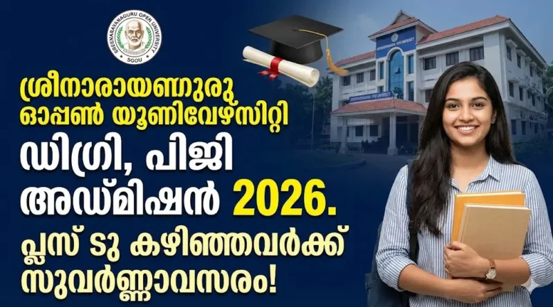 SGOU Admission 2026 Notification Kerala Sreenarayanaguru Open University