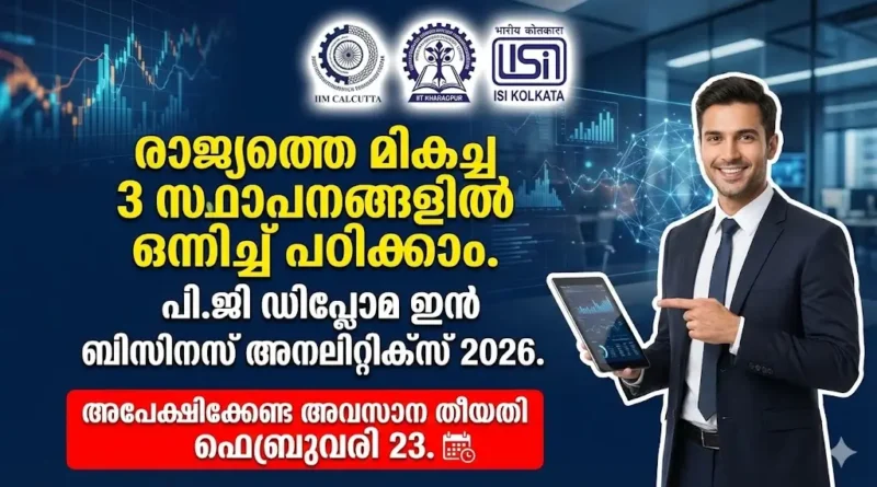 PGDBA Admission 2026 Notification IIM Calcutta IIT Kharagpur ISI Kolkata Business Analytics
