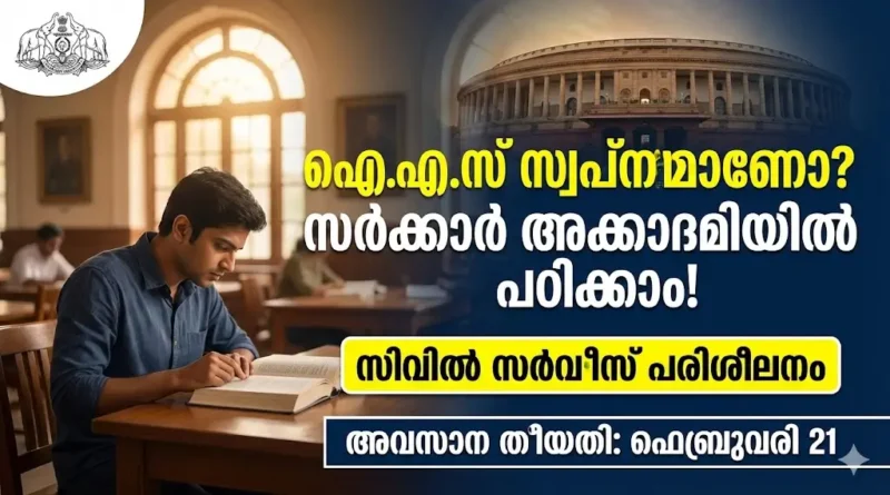 KSCSA Civil Service Coaching 2026