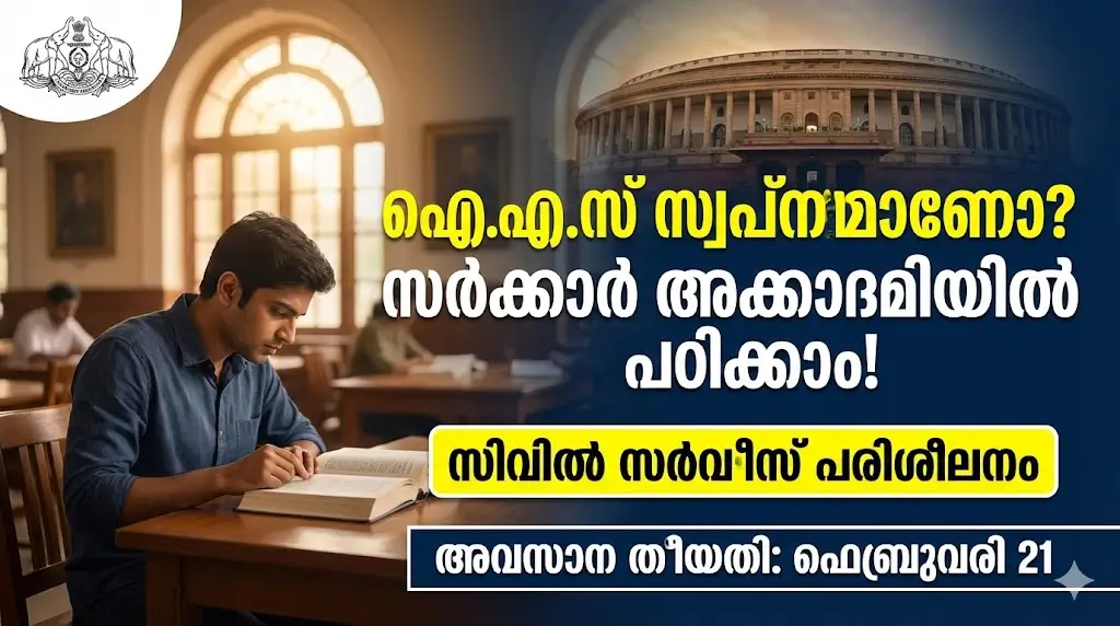 KSCSA Civil Service Coaching 2026