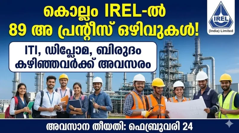 IREL Apprentice Recruitment 2026 Chavara Kollam Notification