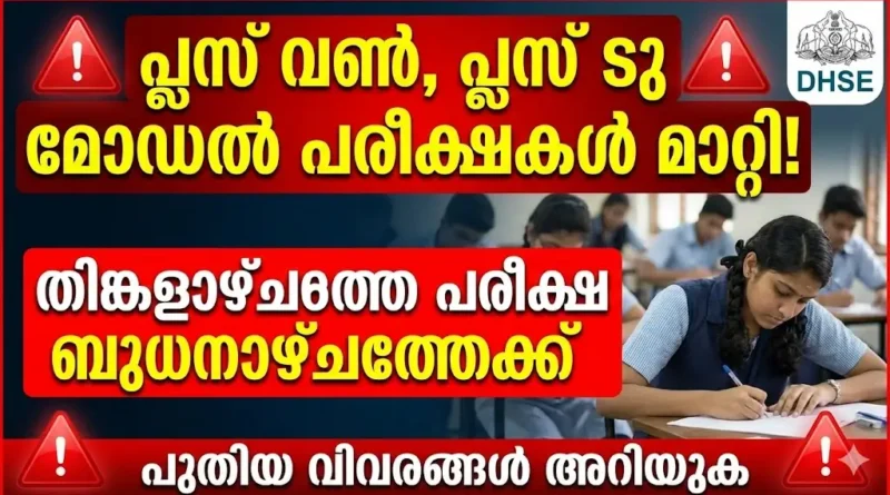 Students taking an exam in classroom.