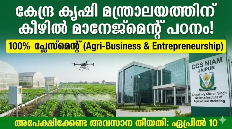 ccs-niam-pgdm-admission-2026-agri-business-jaipur