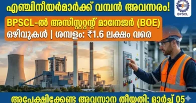 1,60,000 രൂപ വരെ ശമ്പളം! BPSCL-ൽ അസിസ്റ്റന്റ് മാനേജർ ഒഴിവുകൾ | BPSCL Assistant Manager Recruitment 2026 BPSCL Assistant Manager Recruitment 2026 Notification Bokaro Power Supply Company Jobs
