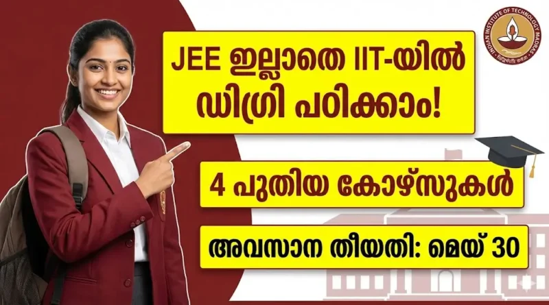 IIT Madras BS Degree Admission 2026 without JEE