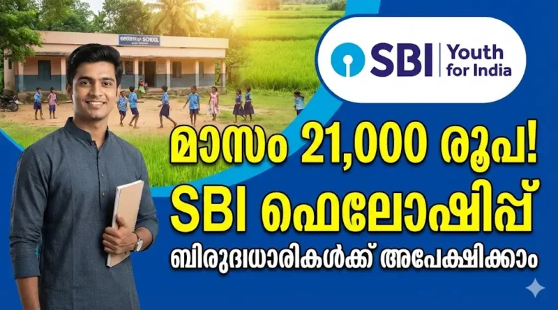 SBI Youth for India Fellowship 2026 details and application process