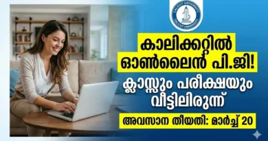 HLL Lifecare Management Trainee Recruitment 2026 eligibility, vacancies, and application details