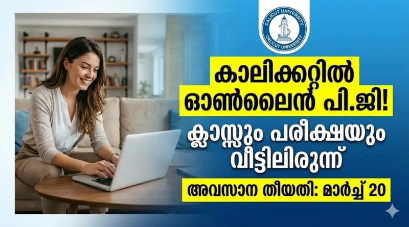 HLL Lifecare Management Trainee Recruitment 2026 eligibility, vacancies, and application details