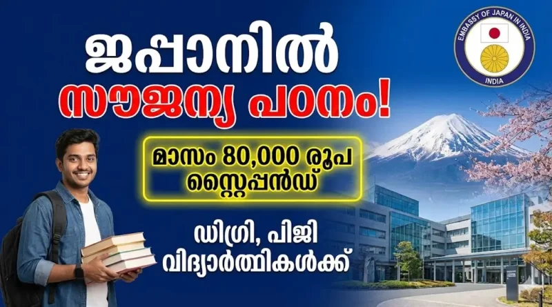 MEXT Scholarship 2026 application details, eligibility criteria, and benefits for Indian students