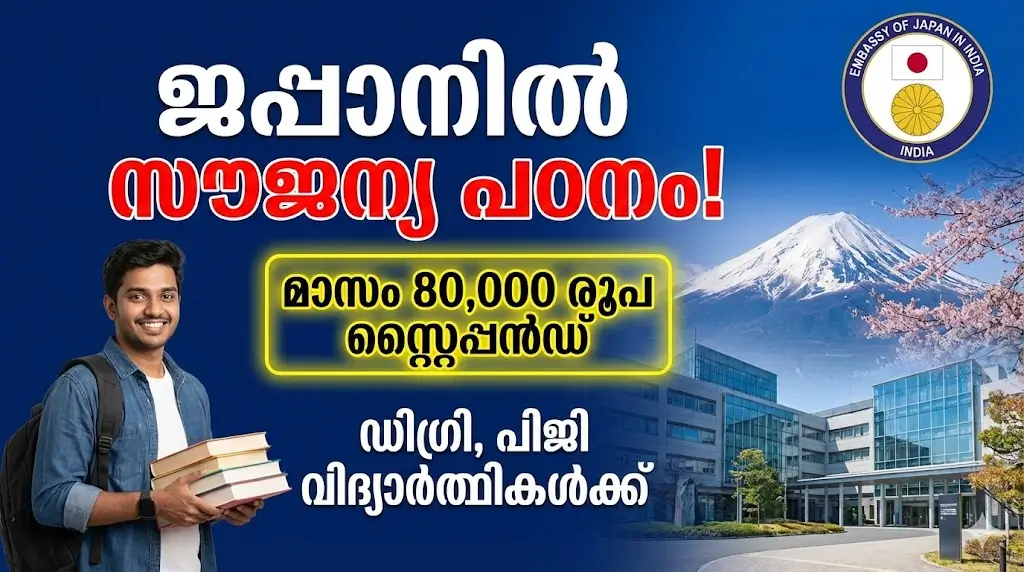 MEXT Scholarship 2026 application details, eligibility criteria, and benefits for Indian students