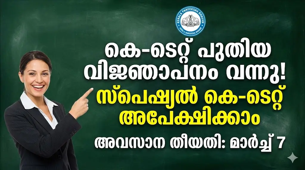 KTET February 2026 Notification details, online application dates, and Special KTET eligibility