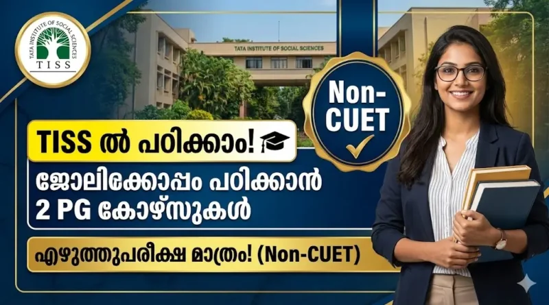 TISS PG Admission 2026 Official Notification and Apply Link