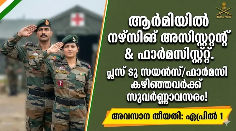 Indian Army Nursing Assistant Recruitment 2026 Notification Details