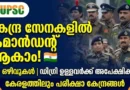 UPSC CAPF Assistant Commandant Recruitment 2026 Official Notification