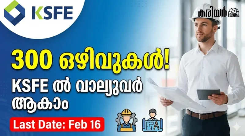 KSFE Valuer Recruitment 2026 Notification 300 Vacancies
