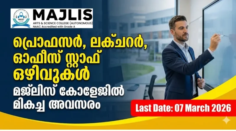 Majlis Arts and Science College Recruitment 2026 Official Notification details