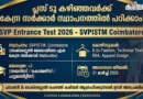 SVPISTM Admission 2026