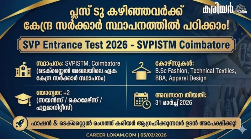 SVPISTM Admission 2026