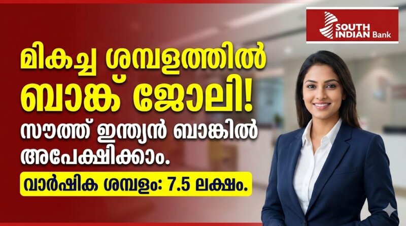 South Indian Bank Junior Officer Recruitment 2026