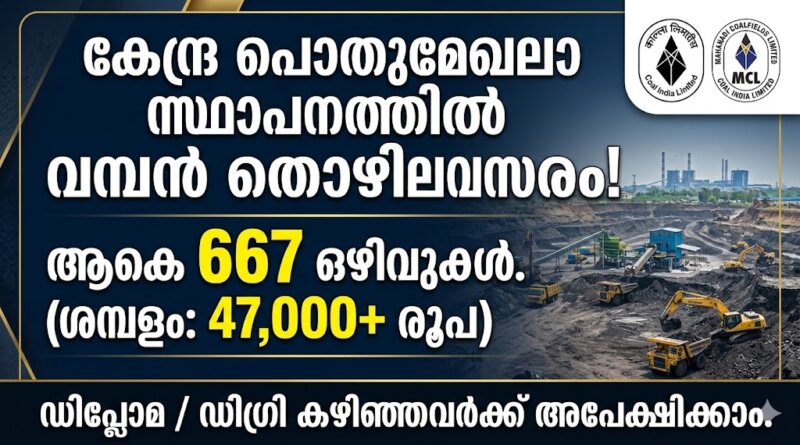 Mahanadi Coalfields Limited MCL Recruitment 2026 Notification for 667 Vacancies