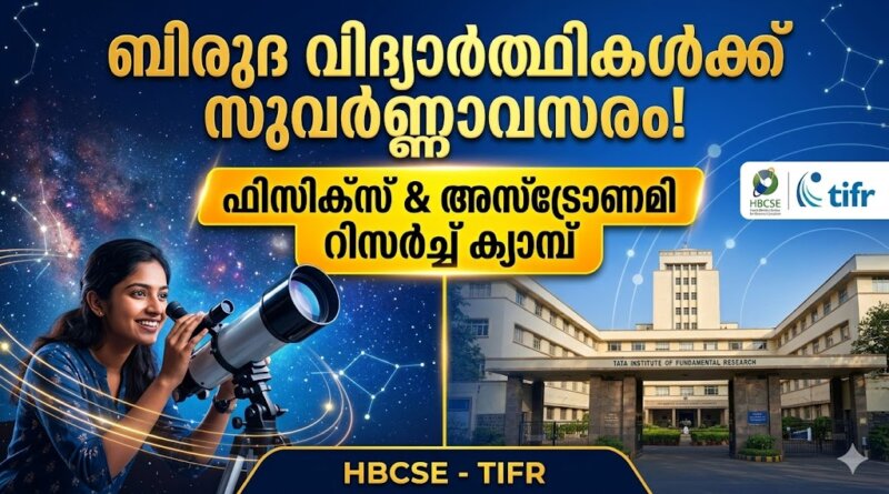 NIUS Research Training 2026