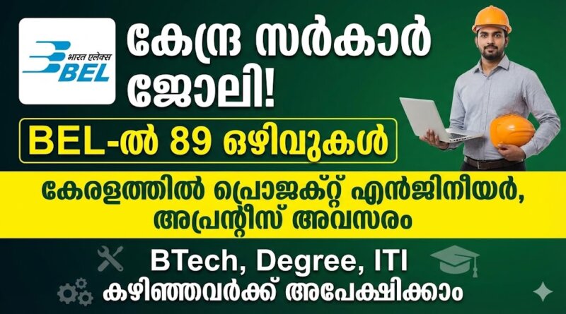 BEL Recruitment 2026 official notification details for Project Engineer and Apprentice vacancies in Kerala