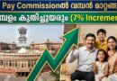 8th Pay Commission updates and salary increment details for central government employees