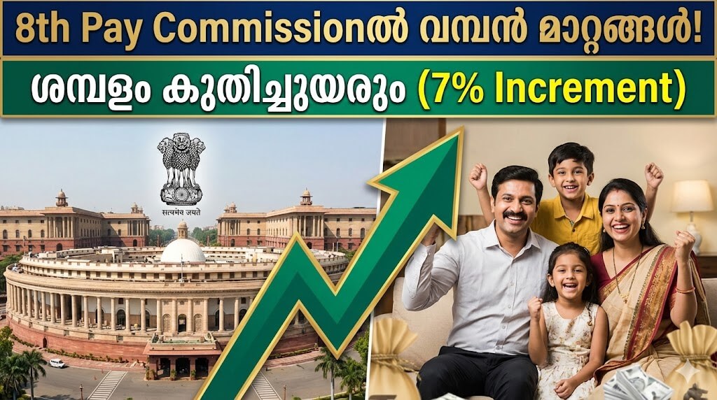 8th Pay Commission updates and salary increment details for central government employees