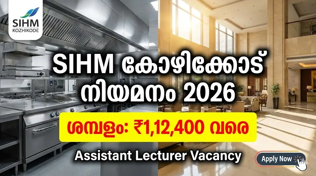 SIHM Kozhikode Assistant Lecturer Recruitment