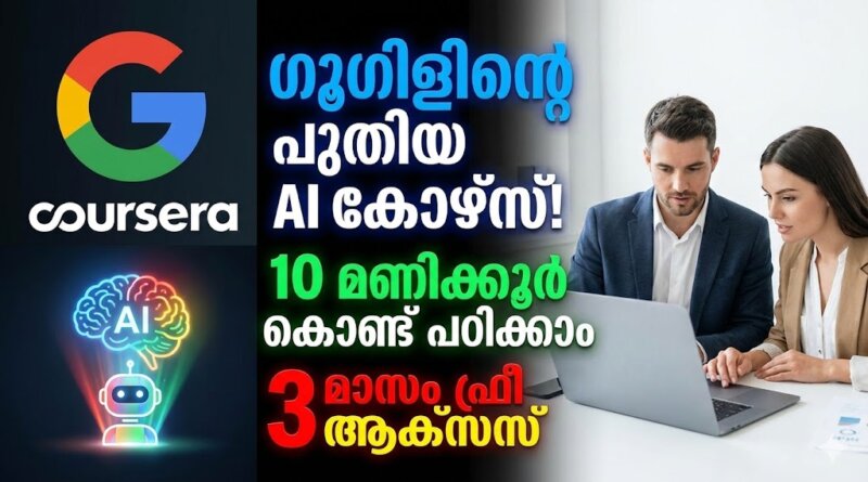 Google AI Professional Certificate 2026 Course Details and Free Access