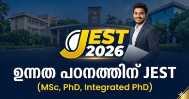 EST Exam 2026 Notification, Important Dates and Application Details