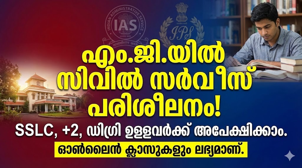 MG University Civil Service Coaching Admission Notification Details Kerala