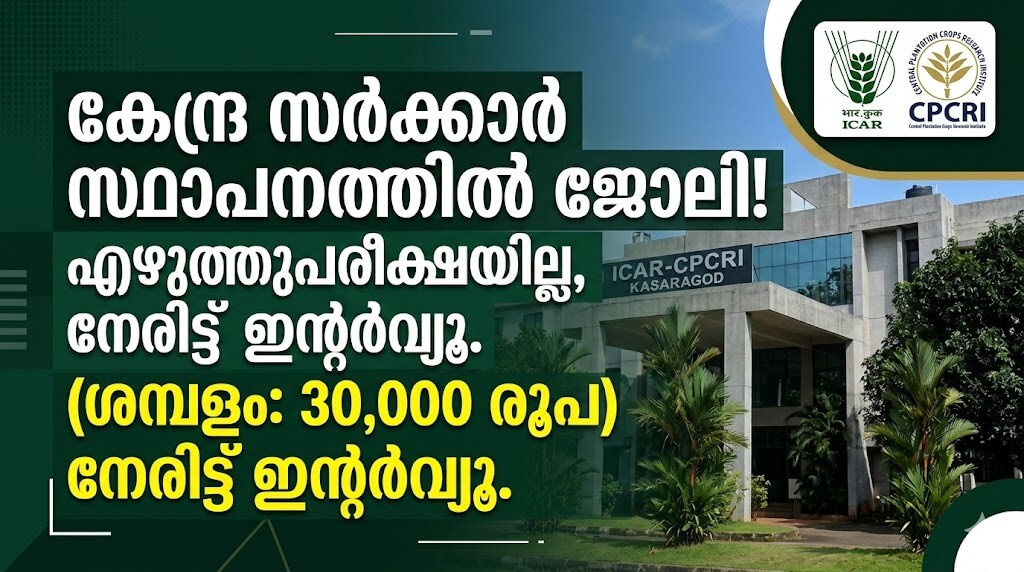 CPCRI Kasaragod Young Professional Walk-in Interview 2026 Notification and Eligibility Details
