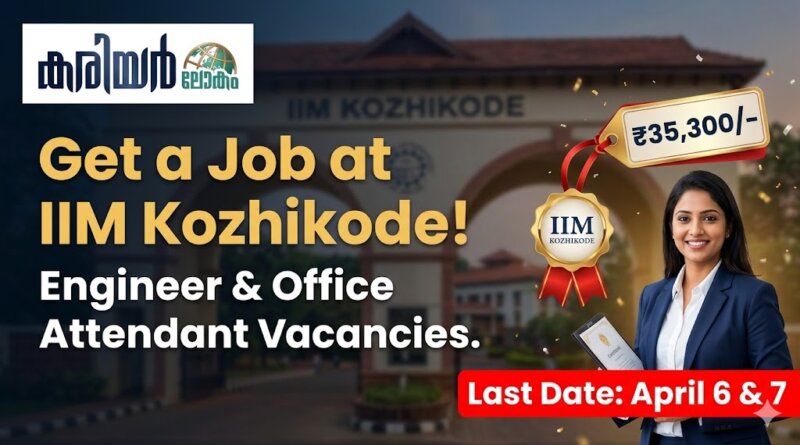 IIM Kozhikode Recruitment