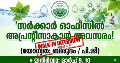 Kerala Pollution Control Board Apprentice walk-in interview notification for graduates and post-graduates