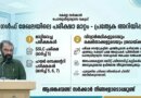 ഗൾഫ് മേഖലയിലെ SSLC, പ്ലസ് ടു പരീക്ഷകൾ മാറ്റിവെച്ചു | Kerala Gulf Exam Postponed 2026