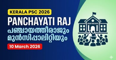 Panchayati Raj PSC Quiz: 10 March 2026 | Career Lokam