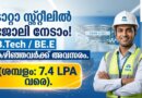 Tata Steel Recruitment 2026
