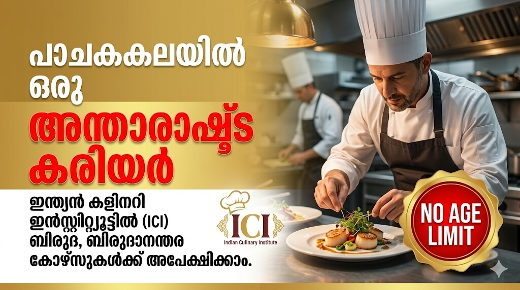 Indian Culinary Institute Admission