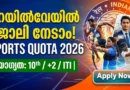 NFR Sports Quota Recruitment 2026 official notification and apply online details