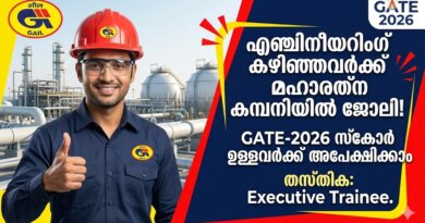 എഞ്ചിനീയറിംഗ് കഴിഞ്ഞവർക്ക് മഹാരത്ന കമ്പനിയിൽ അവസരം! ഗെയിൽ നിയമനം | GAIL Recruitment 2026 GAIL Recruitment 2026