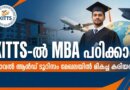 KITTS MBA Admission 2026