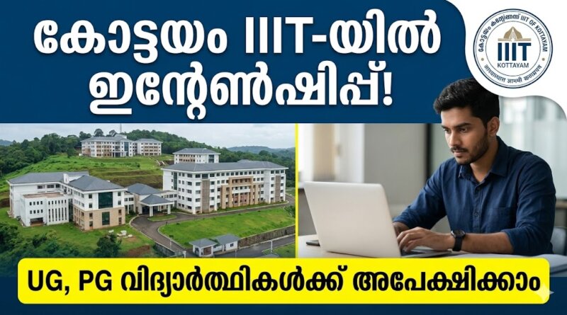 IIIT Kottayam Internship 2026