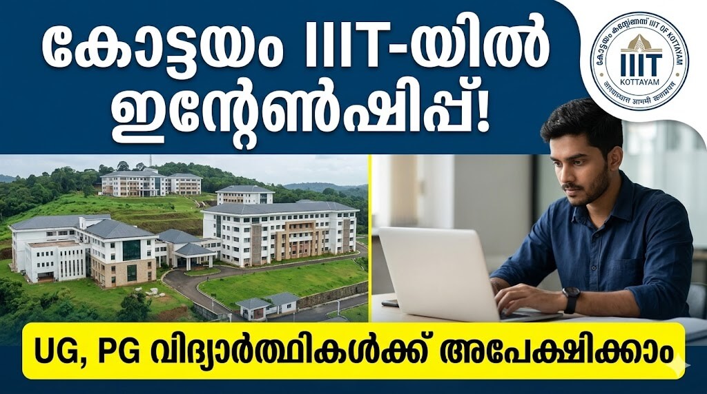 IIIT Kottayam Internship 2026