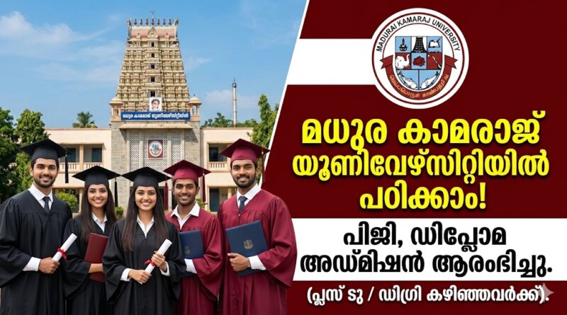 Madurai Kamaraj University Admission 2026 Notification for PG, Integrated and Diploma Courses